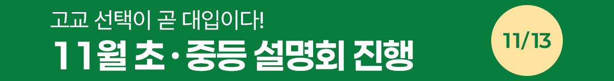 대배너